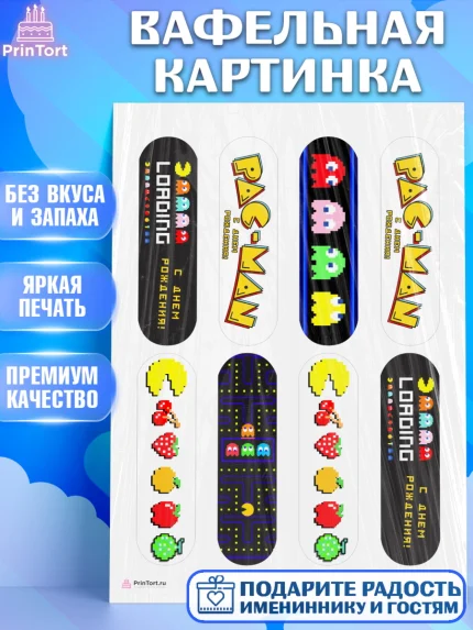 Вафельная картинка, Пакман, PacMan, Девочка, День рождения, арт. PT206091