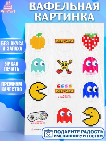 Вафельная картинка, Пакман, PacMan, Девочка, День рождения, арт. PT206093