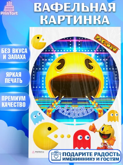 Вафельная картинка, Пакман, PacMan, Девочка, День рождения, арт. PT206095