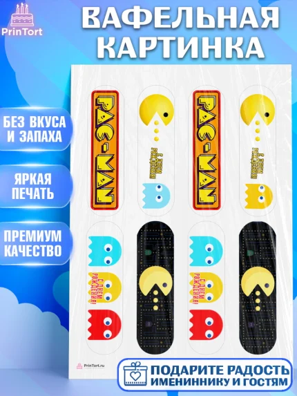 Вафельная картинка, Пакман, PacMan, Девочка, День рождения, арт. PT206096