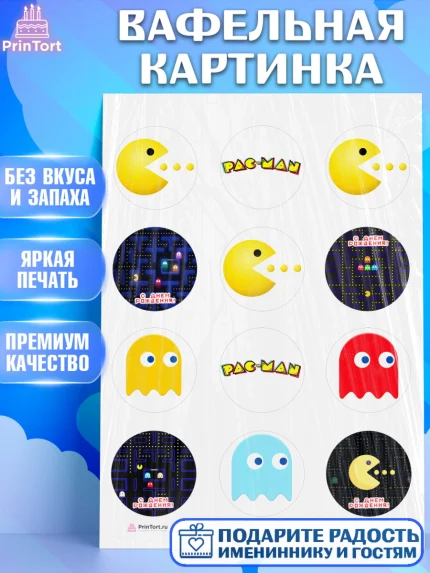 Вафельная картинка, Пакман, PacMan, Девочка, День рождения, арт. PT206097