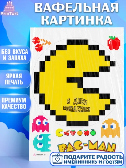 Вафельная картинка, Пакман, PacMan, Девочка, День рождения, арт. PT206099