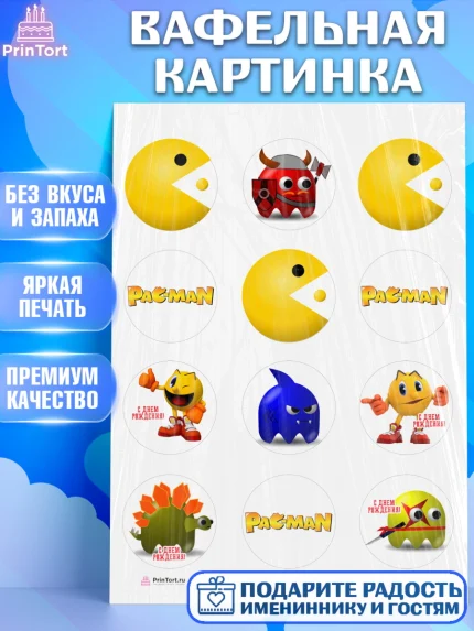 Вафельная картинка, Пакман, PacMan, Девочка, День рождения, арт. PT206100