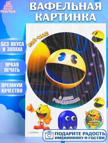 Вафельная картинка, Пакман, PacMan, Девочка, День рождения, арт. PT206104