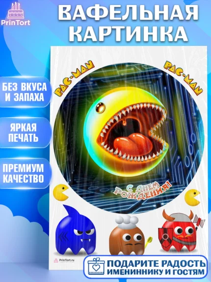 Вафельная картинка, Пакман, PacMan, Девочка, День рождения, арт. PT206106