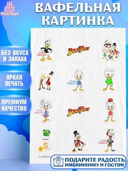 Вафельная картинка, Утиные истории, Девочка, День рождения, арт. PT206108