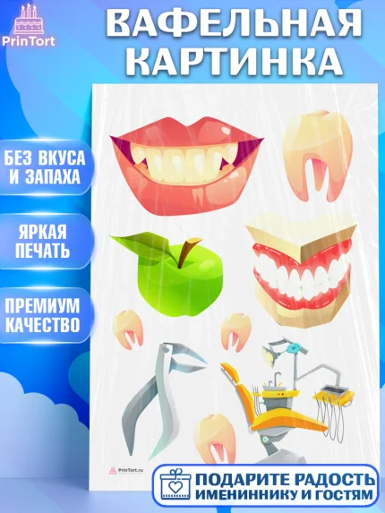 Вафельная картинка, День Стоматолога, Стоматолог, Девочка, арт. PT206161