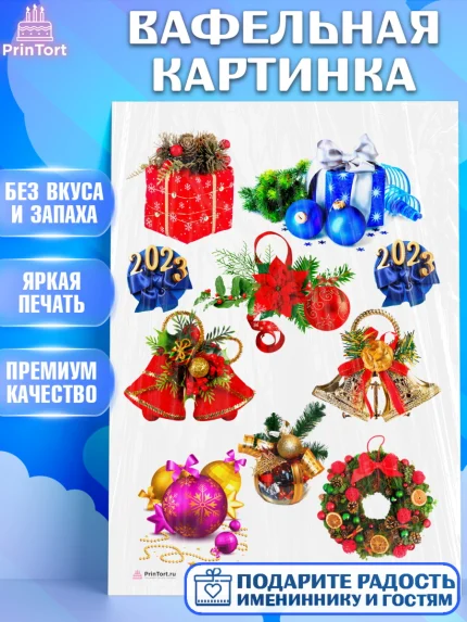 Вафельная картинка, Новый год, Девочка, арт. PT206465