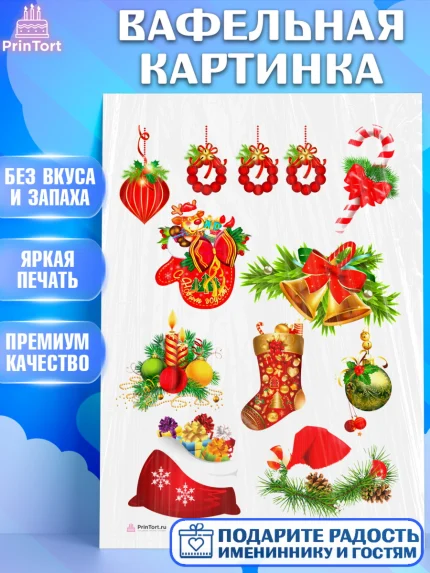 Вафельная картинка, Новый год, Девочка, арт. PT206467
