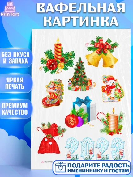 Вафельная картинка, Новый год, Девочка, арт. PT206469