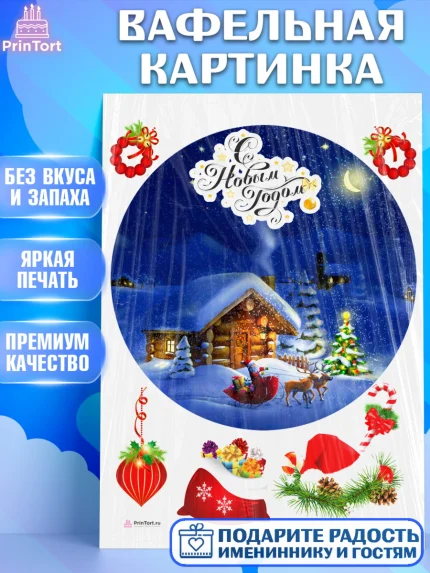 Вафельная картинка, Новый год, Девочка, арт. PT206473