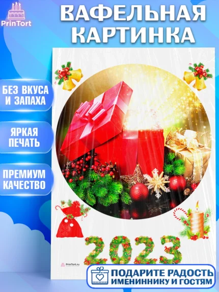 Вафельная картинка, Новый год, Девочка, арт. PT206475