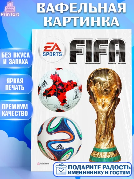 Вафельная картинка, Футбол FIFA, ФИФА, Мальчик, День рождения, арт. PT206509