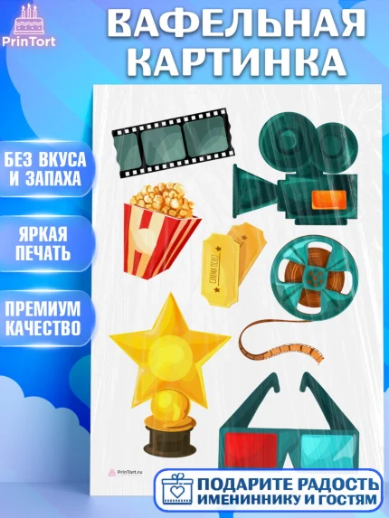 Вафельная картинка, Кино, Актер, Девочка, День рождения, арт. PT206525