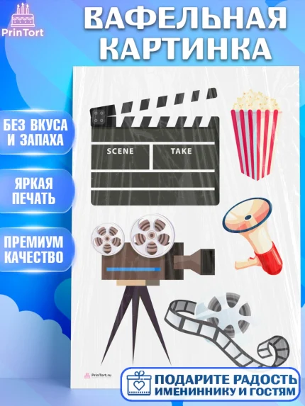 Вафельная картинка, Кино, Актер, Девочка, День рождения, арт. PT206529