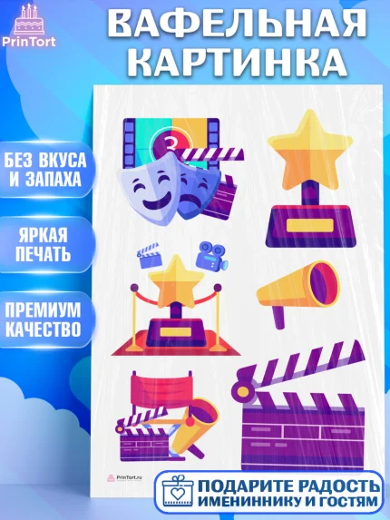 Вафельная картинка, Кино, Актер, Девочка, День рождения, арт. PT206532