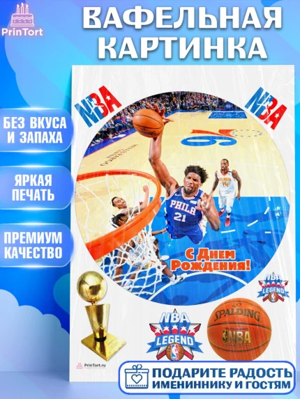 Вафельная картинка, НБА, NBA, Мальчик, День рождения, арт. PT206541