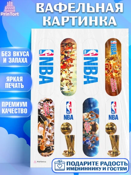 Вафельная картинка, НБА, NBA, Мальчик, День рождения, арт. PT206542