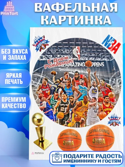 Вафельная картинка, НБА, NBA, Мальчик, День рождения, арт. PT206546