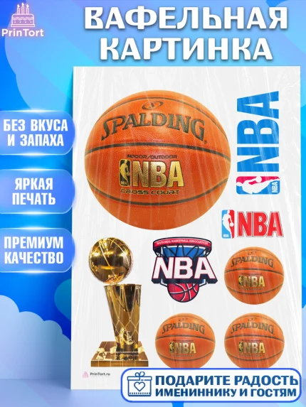 Вафельная картинка, НБА, NBA, Мальчик, День рождения, арт. PT206552