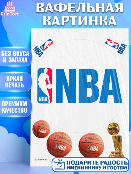 Вафельная картинка, НБА, NBA, Мальчик, День рождения, арт. PT206556