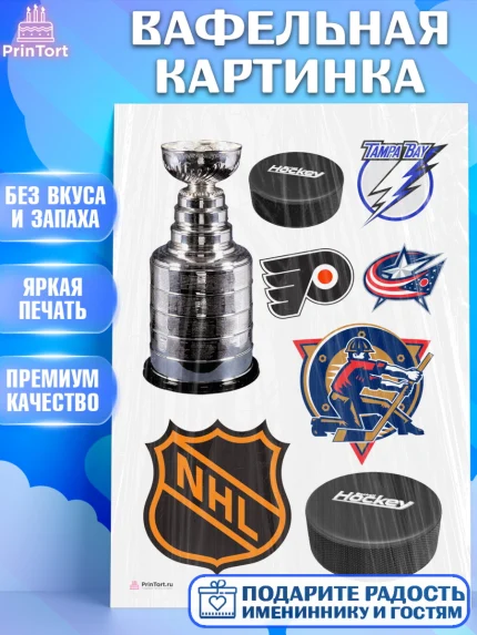Вафельная картинка, НХЛ, Хоккей, Мальчик, День рождения, арт. PT206569