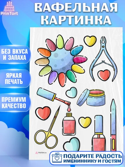 Вафельная картинка, Мастер Маникюра, Девочка, День рождения, арт. PT206629