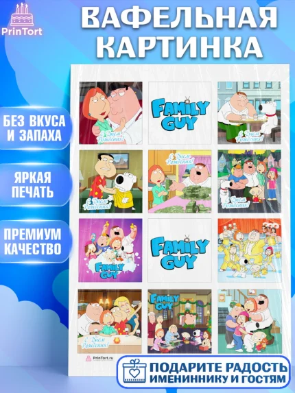 Вафельная картинка, Гриффины, Девочка, День рождения, арт. PT206740