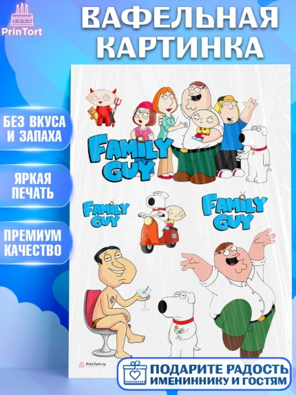 Вафельная картинка, Гриффины, Девочка, День рождения, арт. PT206750