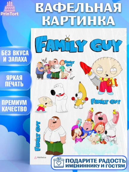 Вафельная картинка, Гриффины, Девочка, День рождения, арт. PT206753