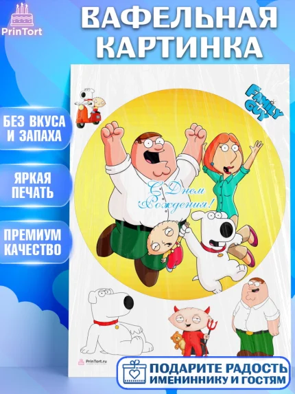 Вафельная картинка, Гриффины, Девочка, День рождения, арт. PT206755