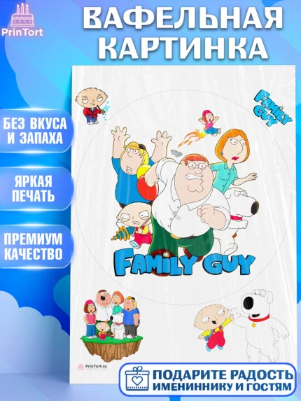 Вафельная картинка, Гриффины, Девочка, День рождения, арт. PT206757