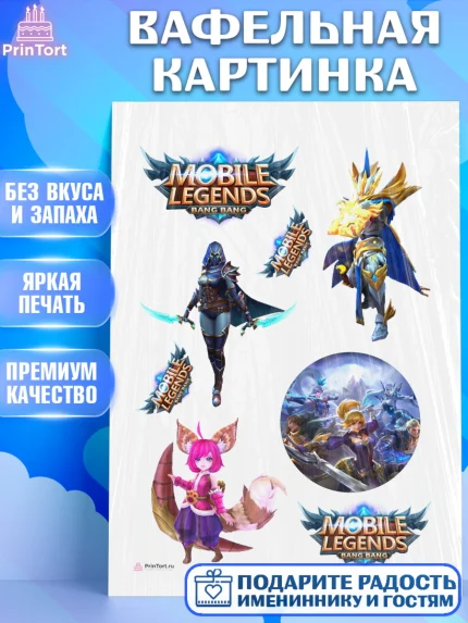 Вафельная картинка, Мобайл Легендс, Mobile Legends, Девочка, День рождения, арт. PT206845