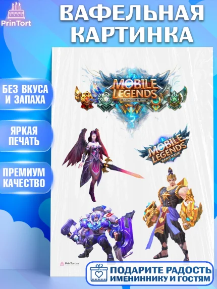 Вафельная картинка, Мобайл Легендс, Mobile Legends, Девочка, День рождения, арт. PT206850