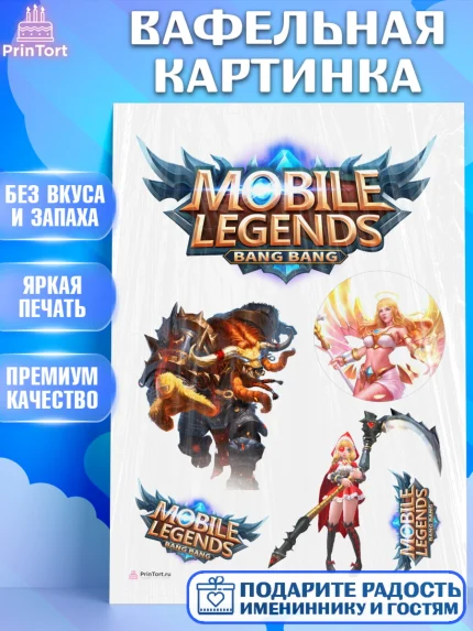Вафельная картинка, Мобайл Легендс, Mobile Legends, Девочка, День рождения, арт. PT206854