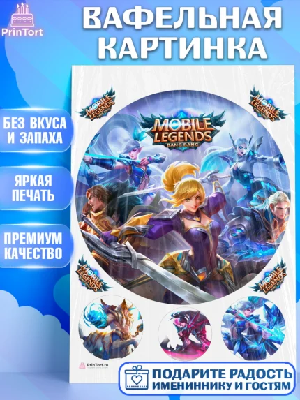 Вафельная картинка, Мобайл Легендс, Mobile Legends, Девочка, День рождения, арт. PT206855