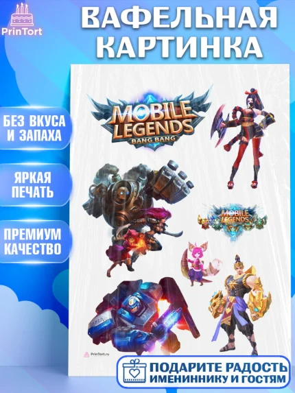 Вафельная картинка, Мобайл Легендс, Mobile Legends, Девочка, День рождения, арт. PT206857