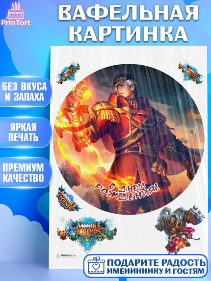 Вафельная картинка, Мобайл Легендс, Mobile Legends, Девочка, День рождения, арт. PT206861