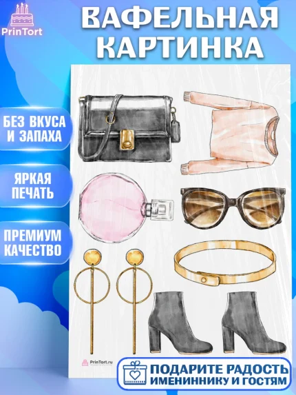 Вафельная картинка, Девушке, Девочка, День рождения, арт. PT206992
