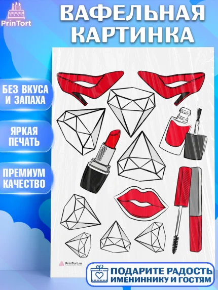Вафельная картинка, Девушке, Девочка, День рождения, арт. PT206994
