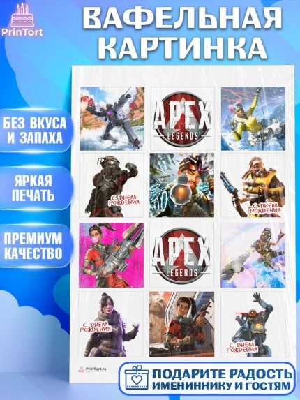 Вафельная картинка, Апекс Леджендс, Apex Legends, Девочка, День рождения, арт. PT207008