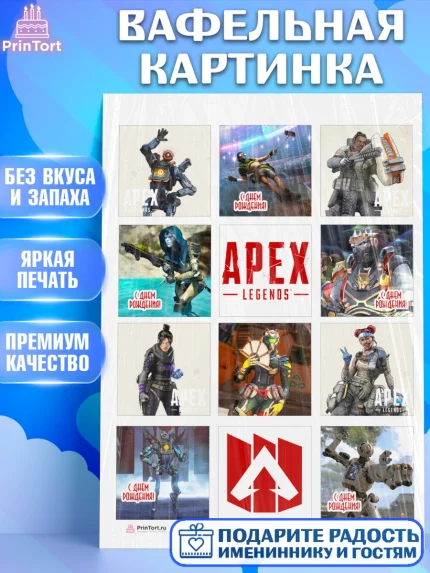 Вафельная картинка, Апекс Леджендс, Apex Legends, Девочка, День рождения, арт. PT207013