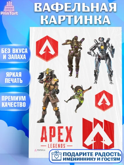 Вафельная картинка, Апекс Леджендс, Apex Legends, Девочка, День рождения, арт. PT207015