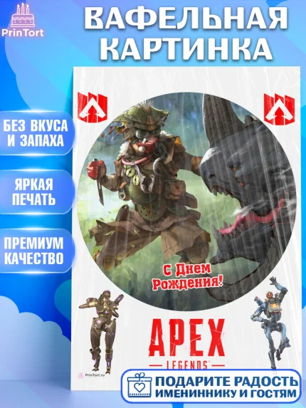 Вафельная картинка, Апекс Леджендс, Apex Legends, Девочка, День рождения, арт. PT207016