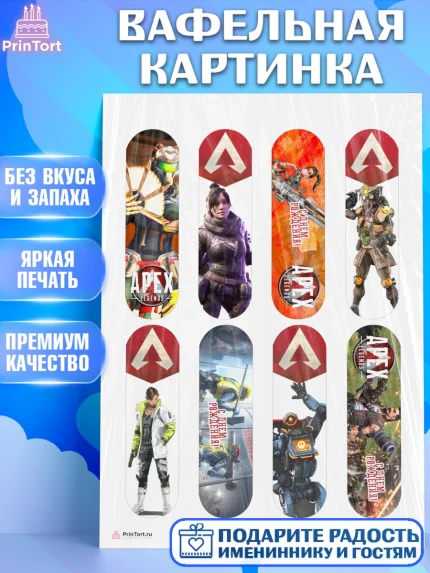 Вафельная картинка, Апекс Леджендс, Apex Legends, Девочка, День рождения, арт. PT207017