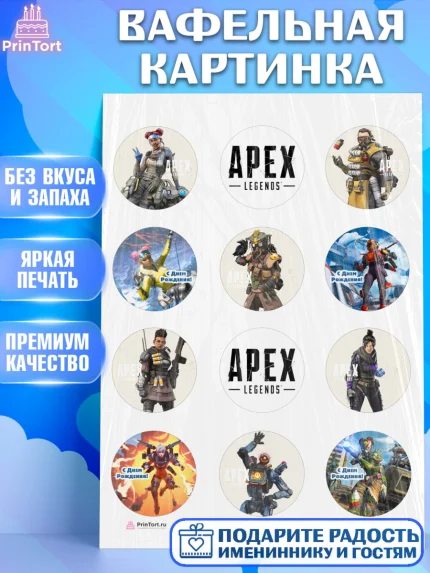 Вафельная картинка, Апекс Леджендс, Apex Legends, Девочка, День рождения, арт. PT207018