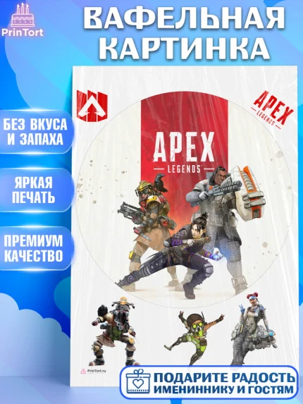 Вафельная картинка, Апекс Леджендс, Apex Legends, Девочка, День рождения, арт. PT207020
