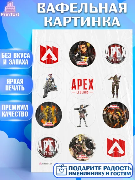 Вафельная картинка, Апекс Леджендс, Apex Legends, Девочка, День рождения, арт. PT207021