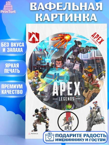 Вафельная картинка, Апекс Леджендс, Apex Legends, Девочка, День рождения, арт. PT207023