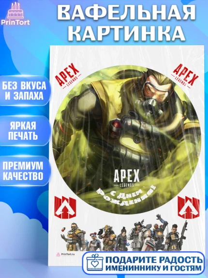 Вафельная картинка, Апекс Леджендс, Apex Legends, Девочка, День рождения, арт. PT207024